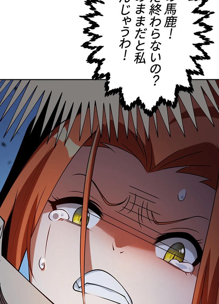 武逆 ~運命に逆らう者~ 24話 - 44