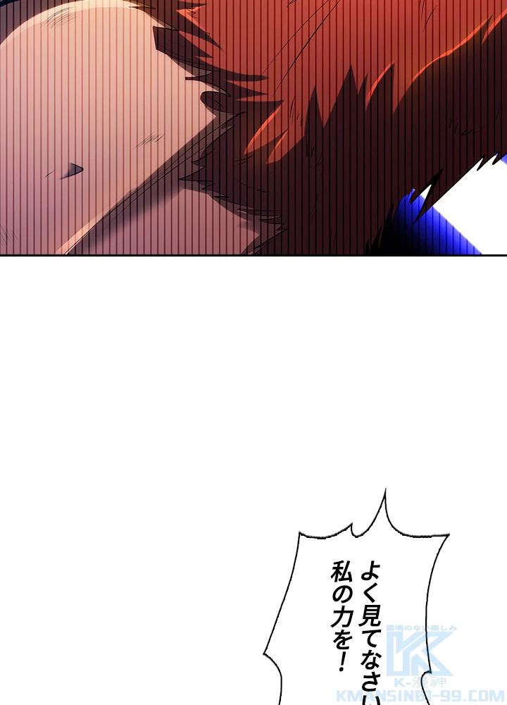 武逆 ~運命に逆らう者~ 22話 - 37