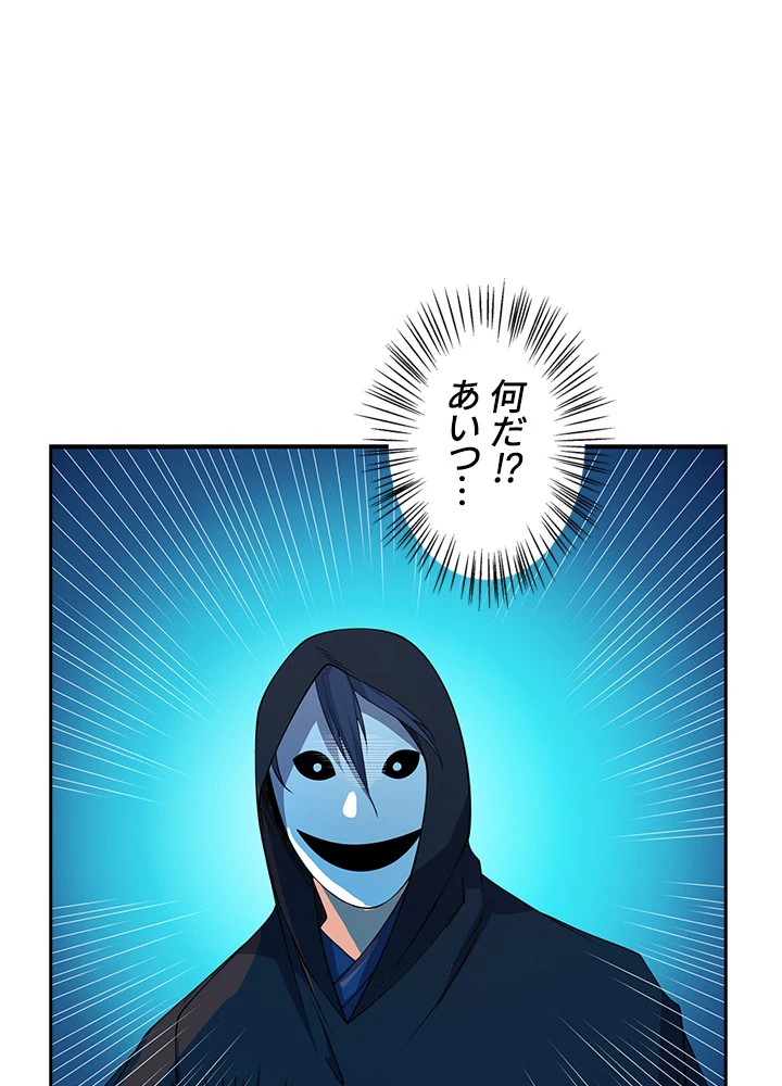 武逆 ~運命に逆らう者~ 28話 - 62