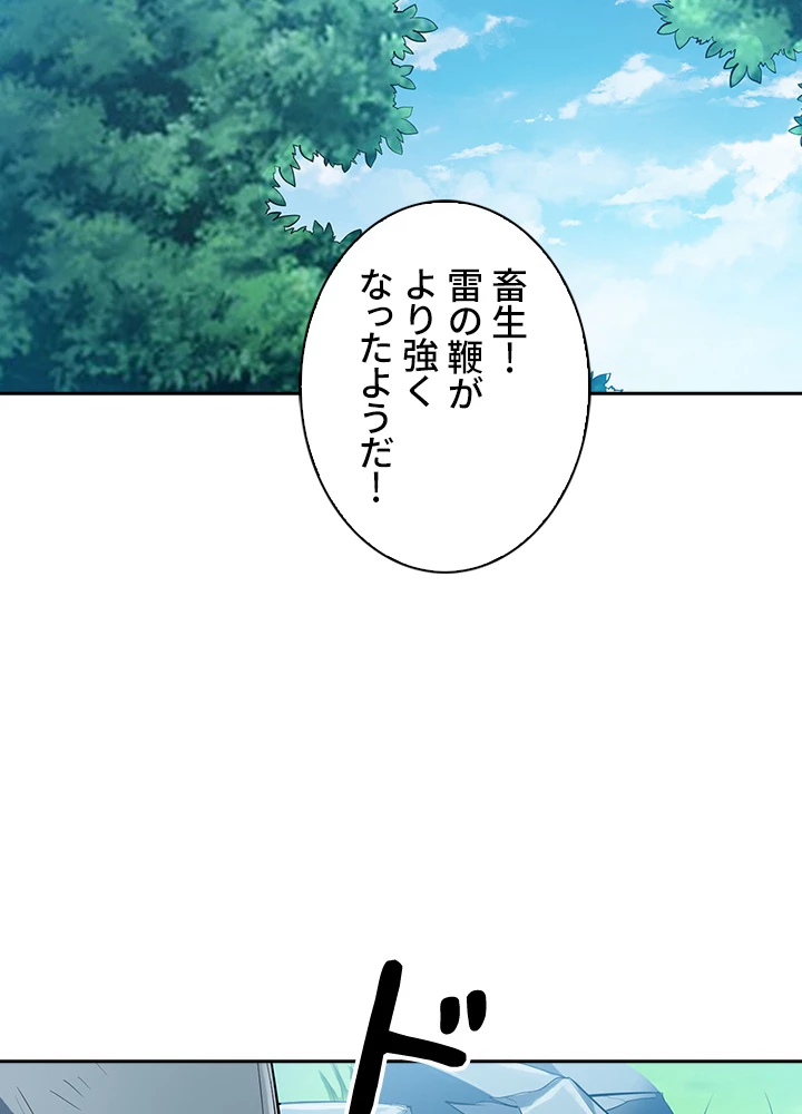 武逆 ~運命に逆らう者~ 19話 - 23