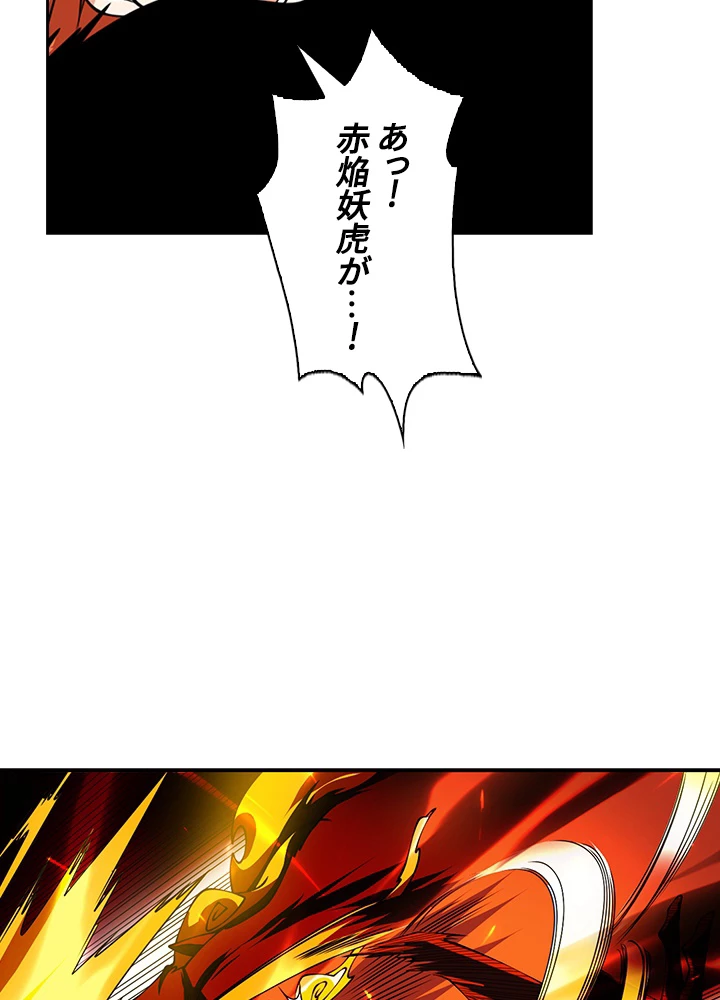 武逆 ~運命に逆らう者~ 27話 - 60