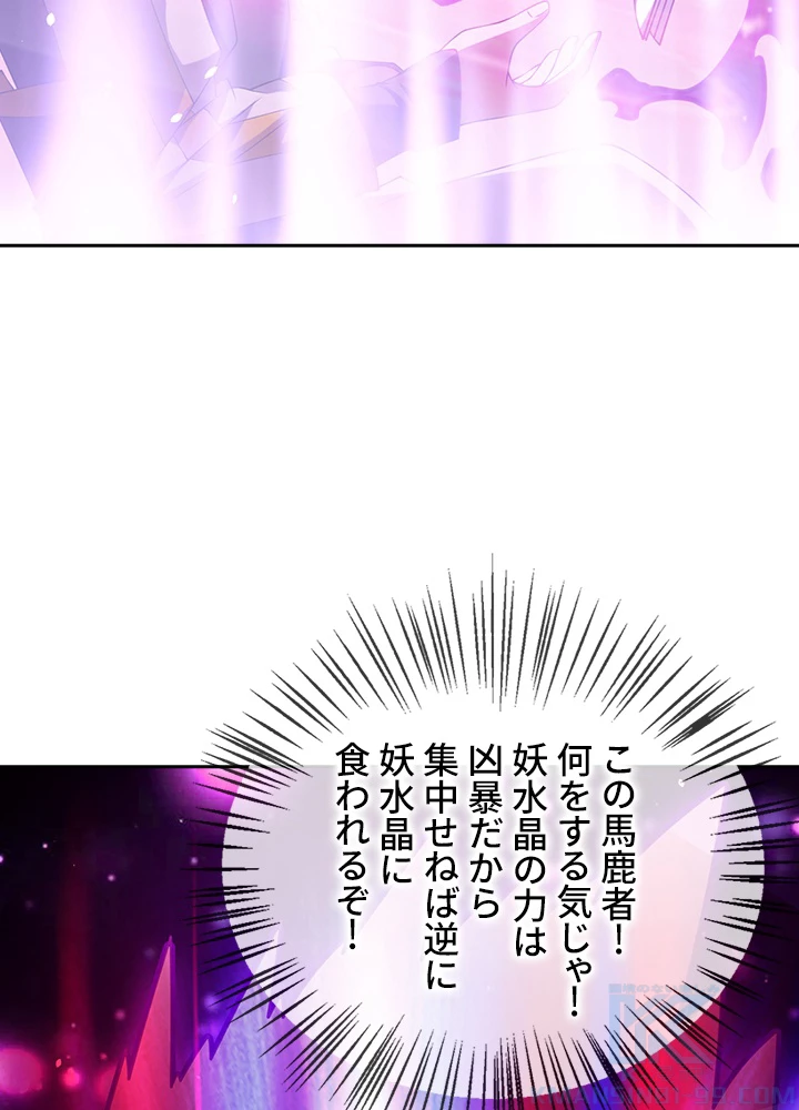 武逆 ~運命に逆らう者~ 23話 - 37