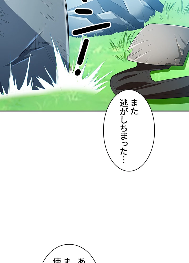 武逆 ~運命に逆らう者~ 19話 - 24