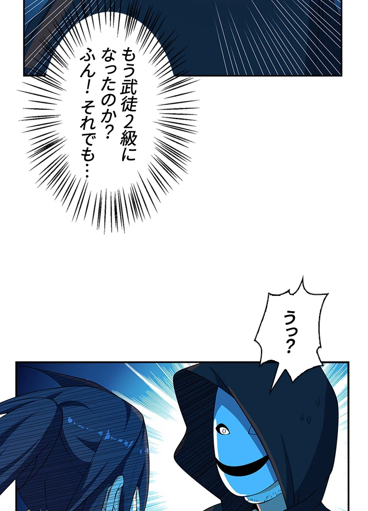 武逆 ~運命に逆らう者~ 28話 - 63