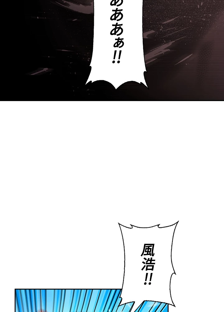 武逆 ~運命に逆らう者~ 30話 - 74