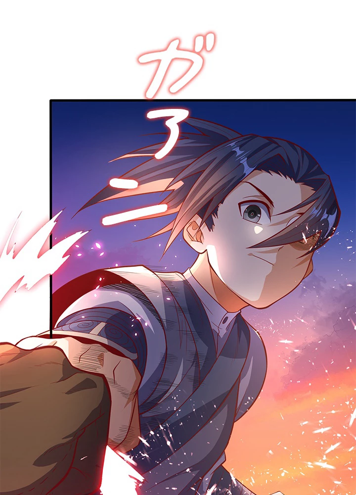 武逆 ~運命に逆らう者~ 32話 - 77