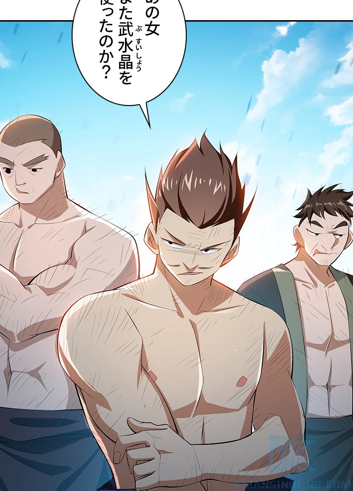 武逆 ~運命に逆らう者~ 19話 - 25