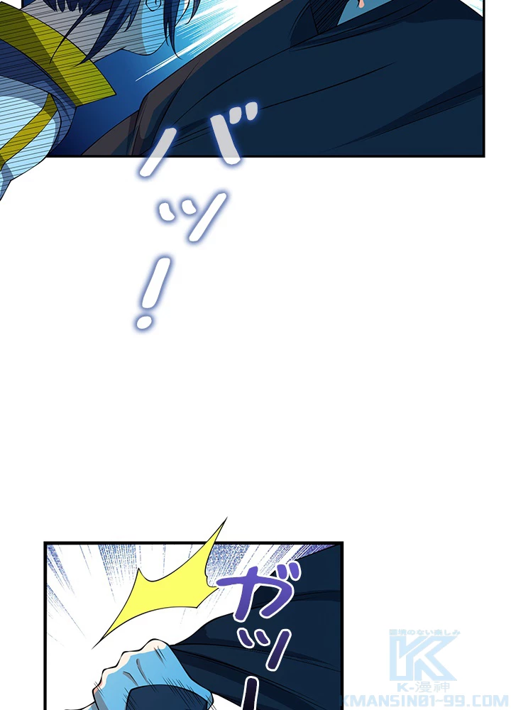 武逆 ~運命に逆らう者~ 28話 - 64