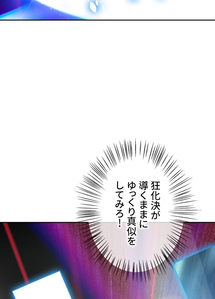 武逆 ~運命に逆らう者~ 23話 - 39
