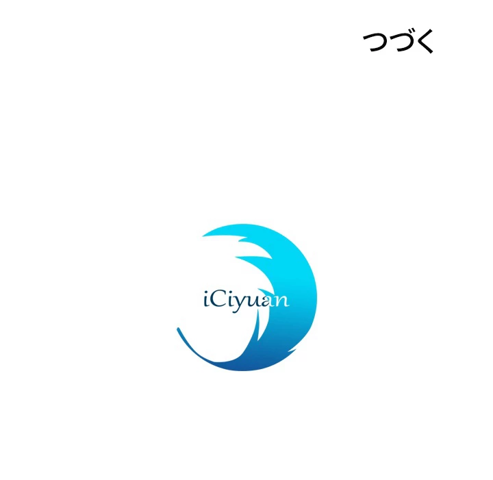 武逆 ~運命に逆らう者~ 29話 - 76