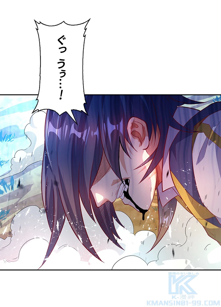 武逆 ~運命に逆らう者~ 30話 - 76