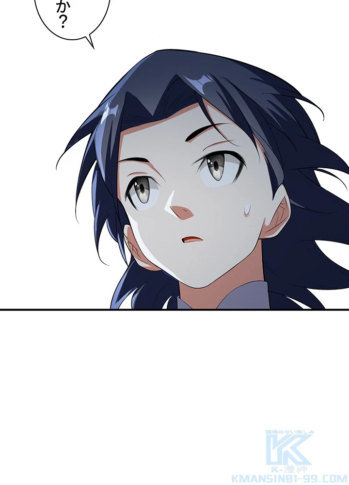 武逆 ~運命に逆らう者~ 21話 - 34