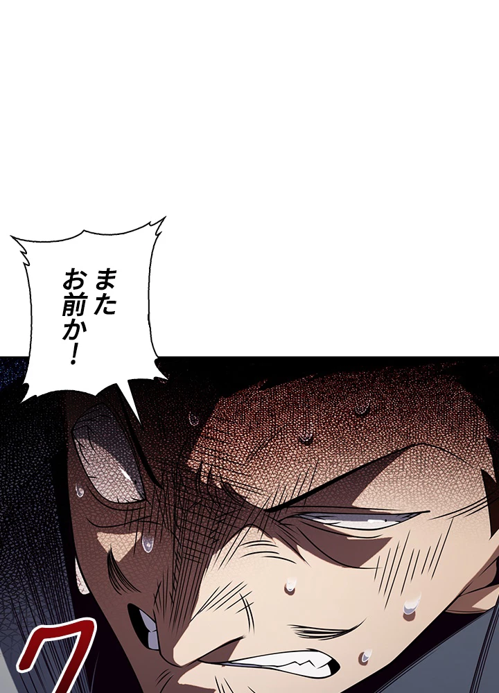 武逆 ~運命に逆らう者~ 24話 - 50