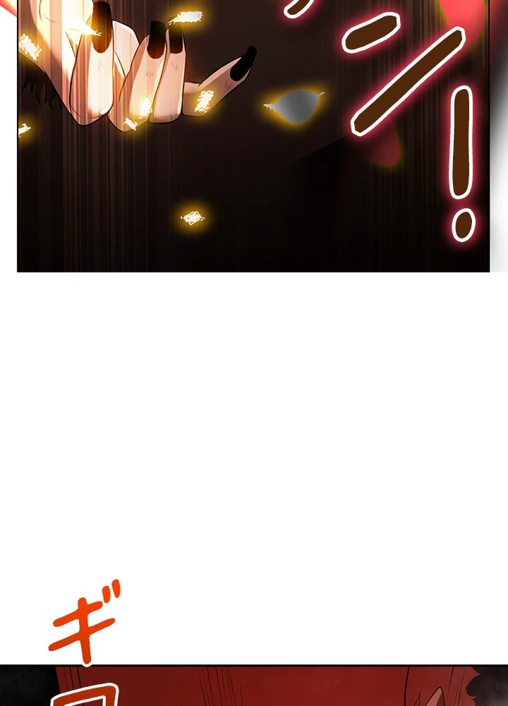 武逆 ~運命に逆らう者~ 22話 - 42