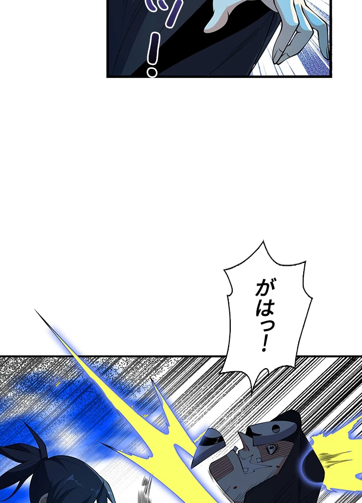 武逆 ~運命に逆らう者~ 28話 - 66