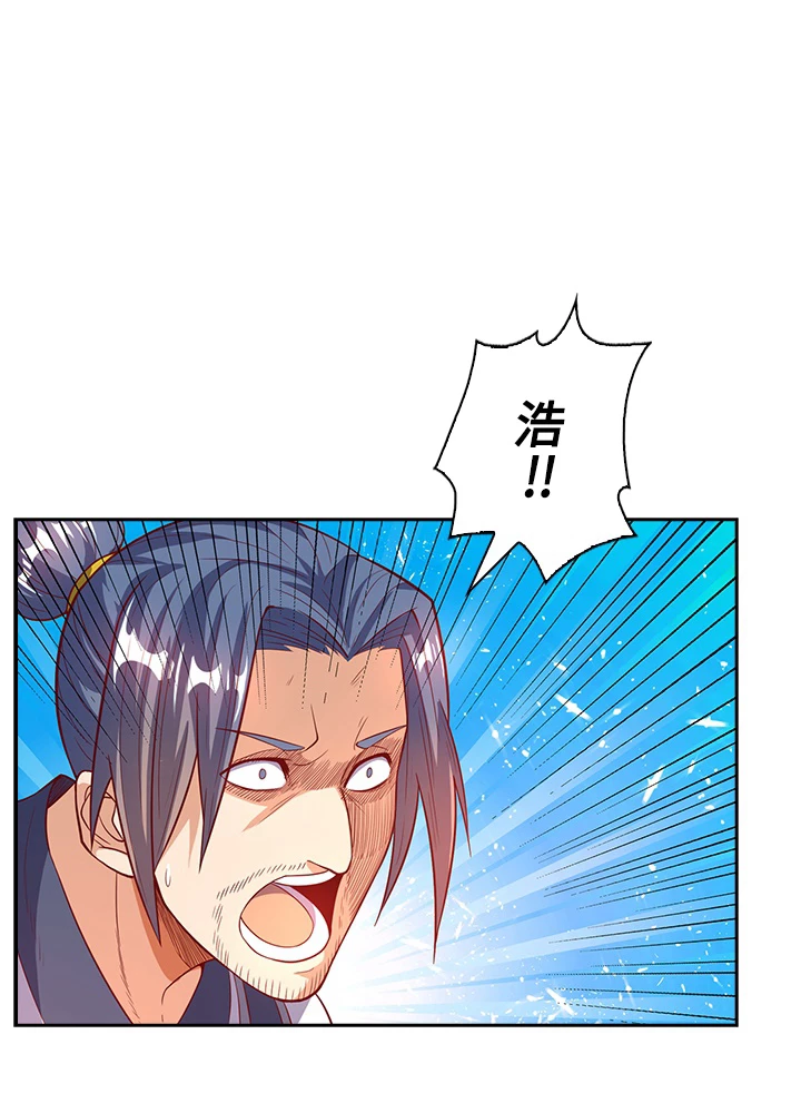 武逆 ~運命に逆らう者~ 30話 - 77