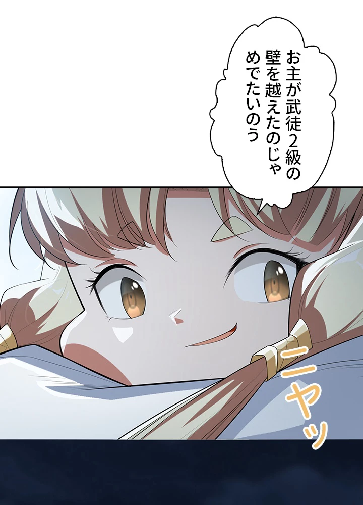 武逆 ~運命に逆らう者~ 21話 - 35