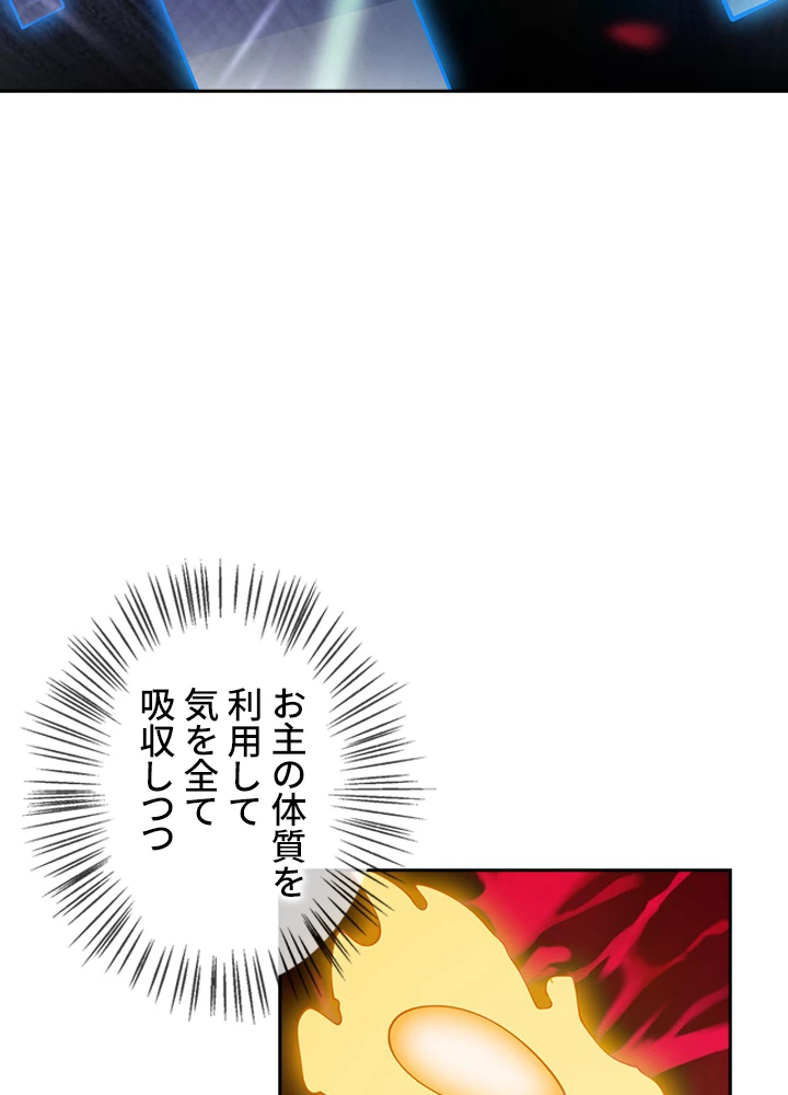 武逆 ~運命に逆らう者~ 23話 - 41