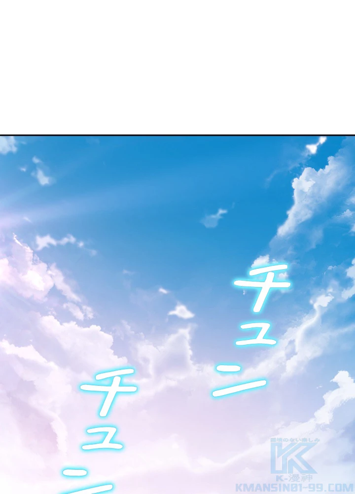 武逆 ~運命に逆らう者~ 19話 - 28