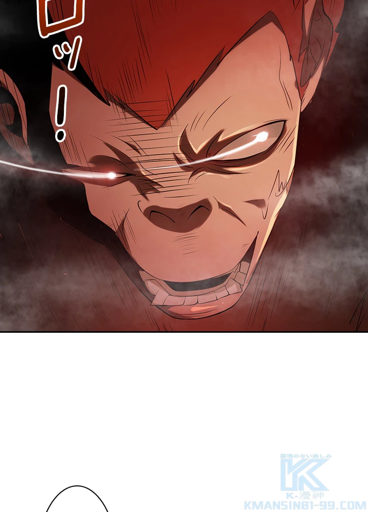 武逆 ~運命に逆らう者~ 22話 - 43