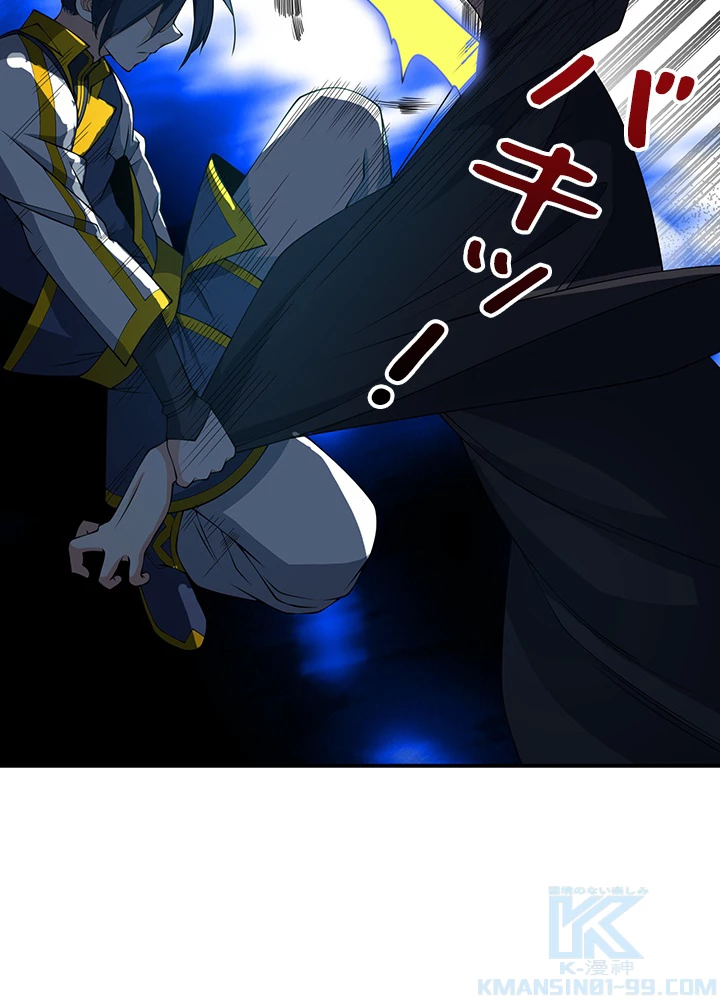 武逆 ~運命に逆らう者~ 28話 - 67