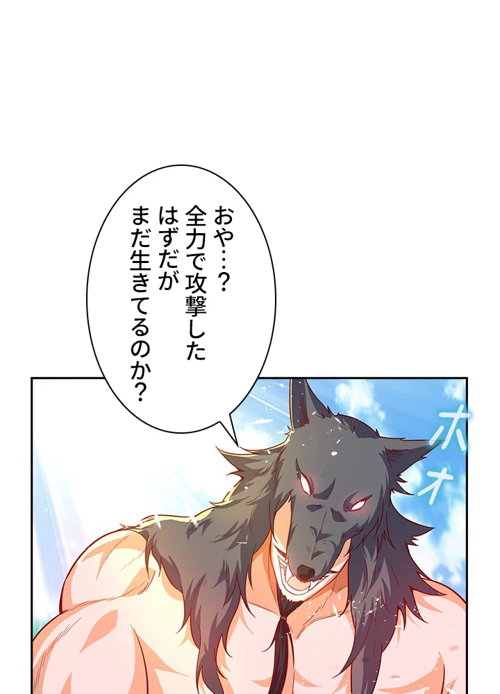 武逆 ~運命に逆らう者~ 30話 - 78