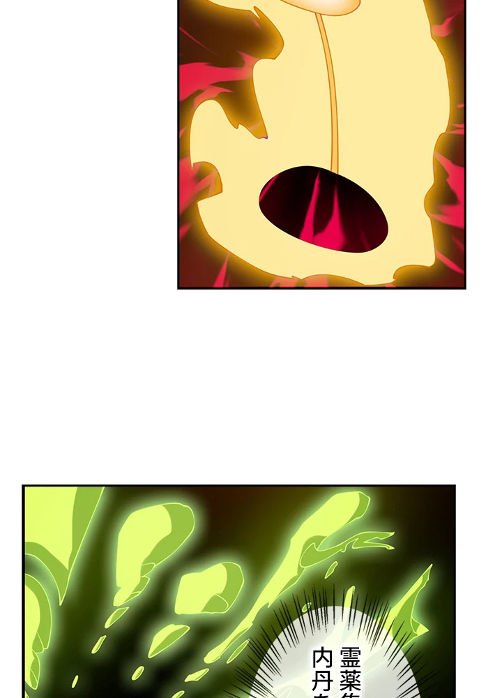 武逆 ~運命に逆らう者~ 23話 - 42