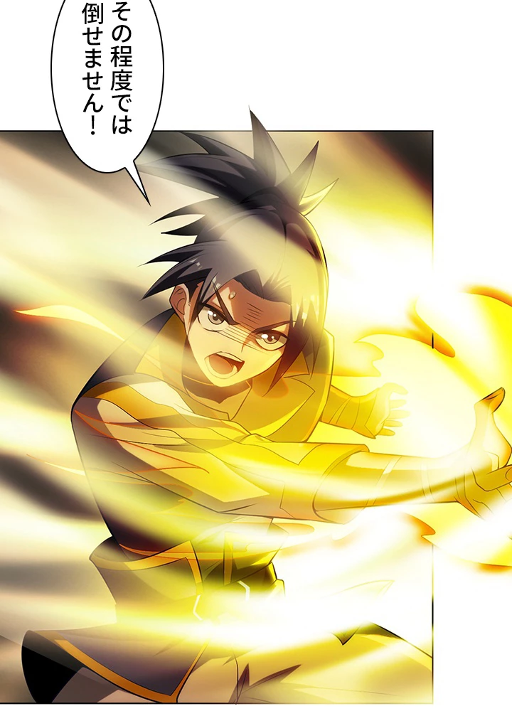 武逆 ~運命に逆らう者~ 22話 - 44