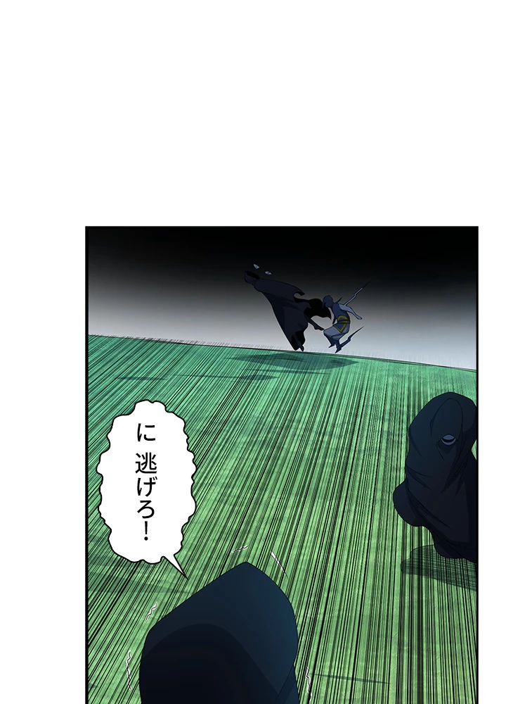 武逆 ~運命に逆らう者~ 28話 - 68