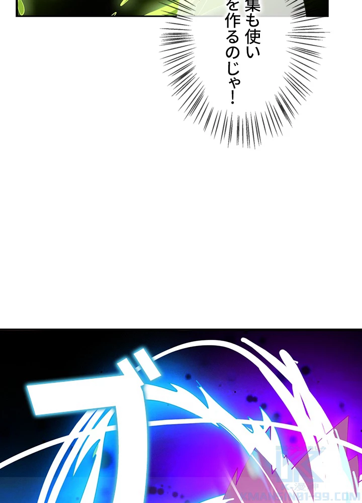 武逆 ~運命に逆らう者~ 23話 - 43