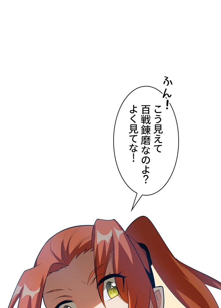 武逆 ~運命に逆らう者~ 22話 - 45