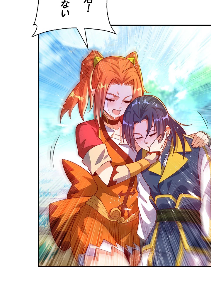 武逆 ~運命に逆らう者~ 30話 - 80