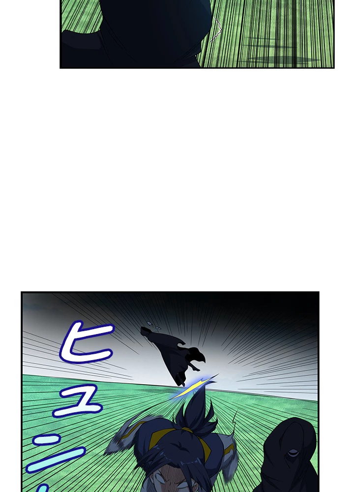 武逆 ~運命に逆らう者~ 28話 - 69