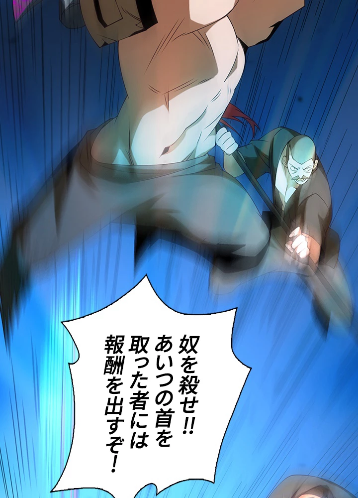 武逆 ~運命に逆らう者~ 24話 - 54