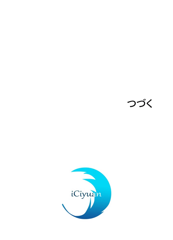 武逆 ~運命に逆らう者~ 30話 - 81