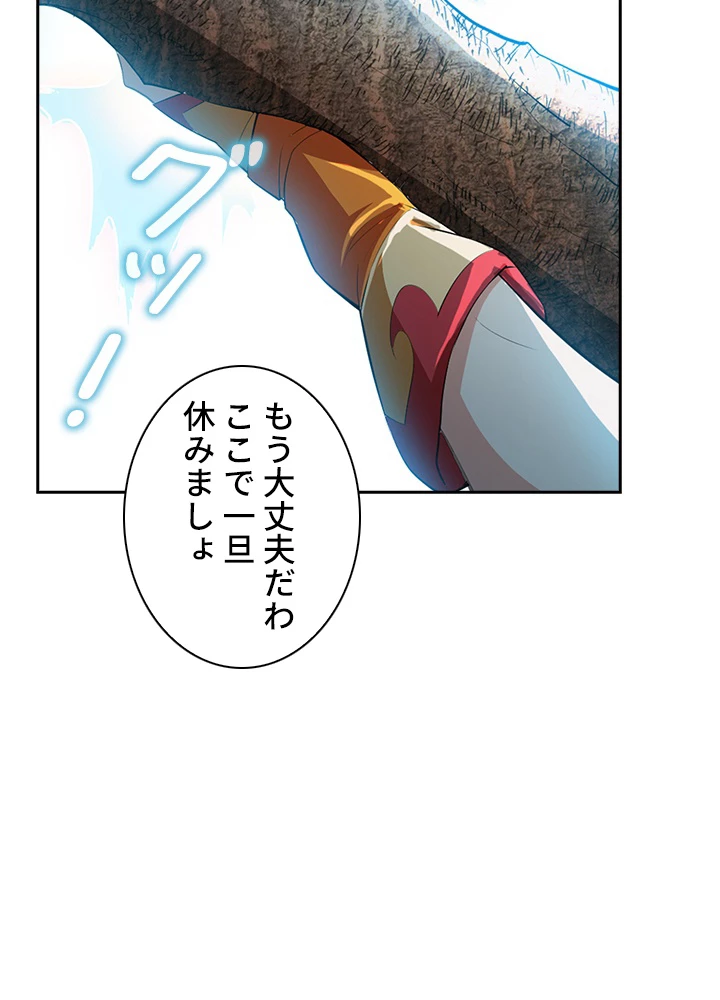 武逆 ~運命に逆らう者~ 19話 - 32