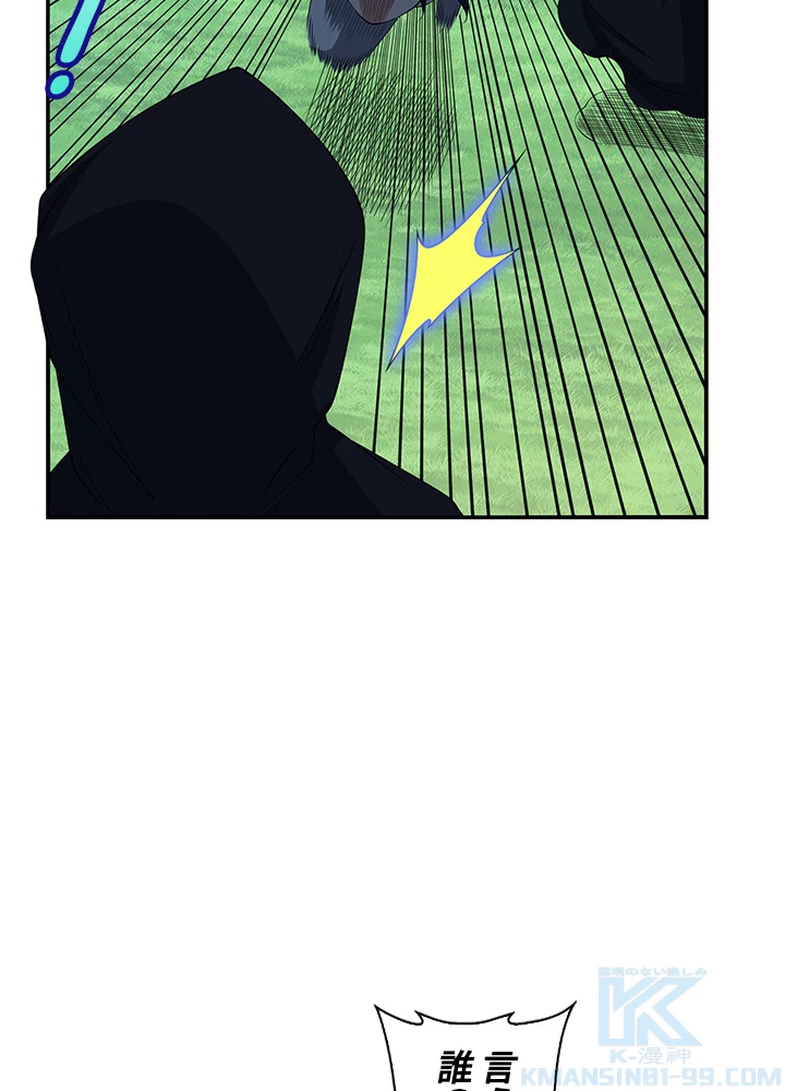 武逆 ~運命に逆らう者~ 28話 - 70