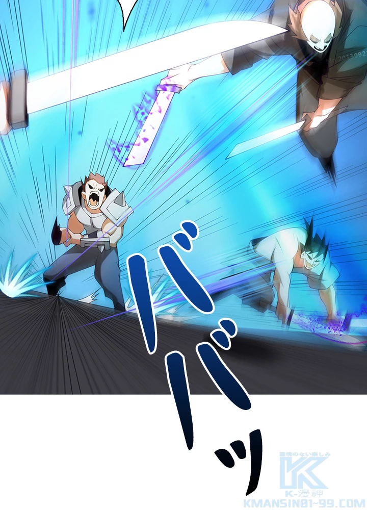 武逆 ~運命に逆らう者~ 24話 - 55