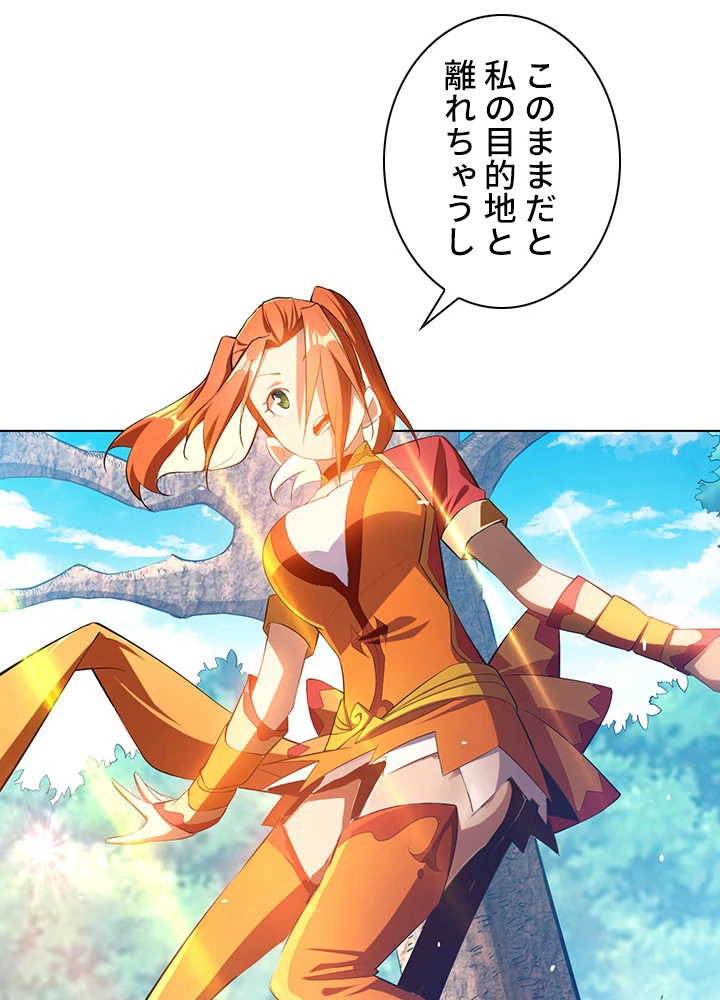 武逆 ~運命に逆らう者~ 19話 - 33