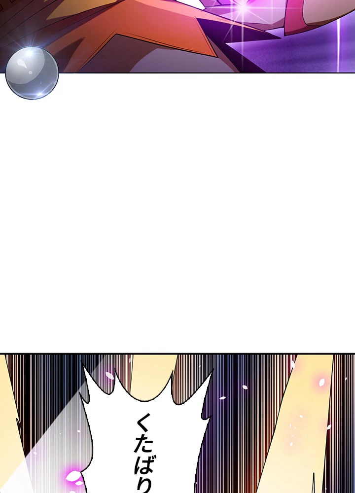 武逆 ~運命に逆らう者~ 22話 - 48