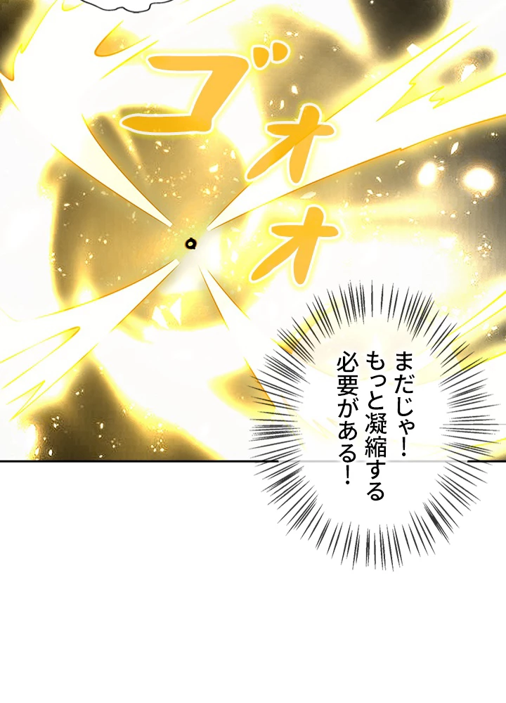 武逆 ~運命に逆らう者~ 23話 - 47