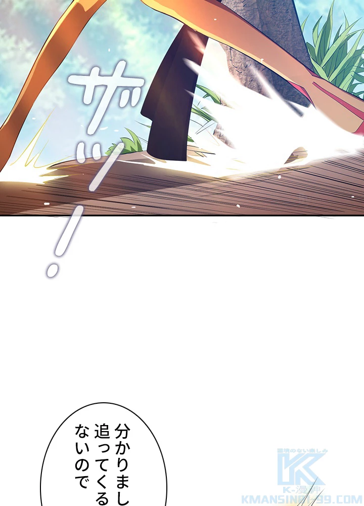 武逆 ~運命に逆らう者~ 19話 - 34