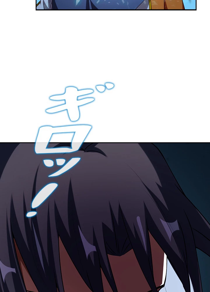 武逆 ~運命に逆らう者~ 24話 - 57