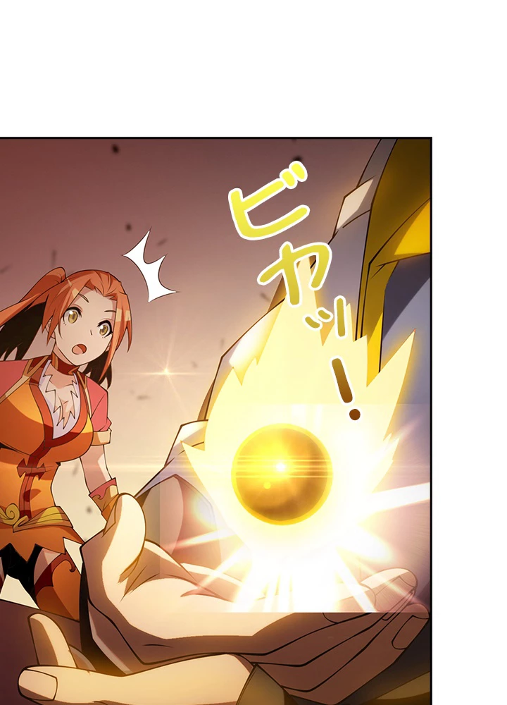 武逆 ~運命に逆らう者~ 23話 - 48