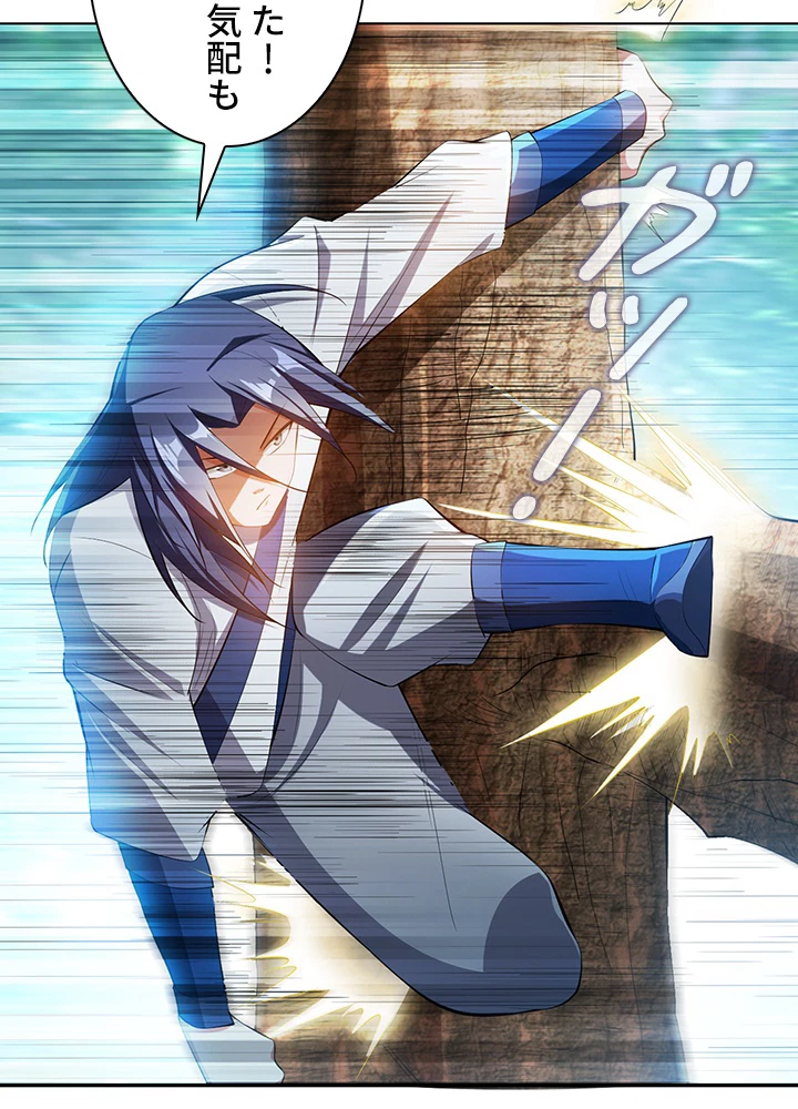 武逆 ~運命に逆らう者~ 19話 - 35