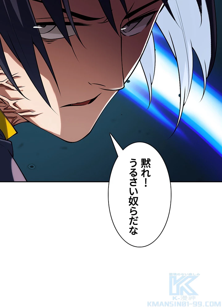 武逆 ~運命に逆らう者~ 24話 - 58