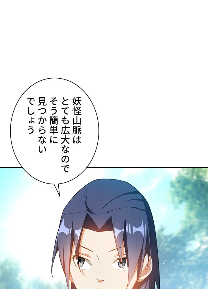 武逆 ~運命に逆らう者~ 19話 - 36