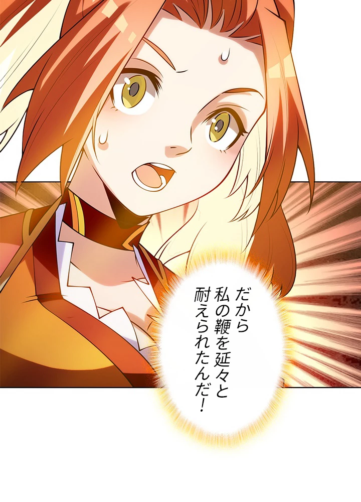 武逆 ~運命に逆らう者~ 23話 - 50