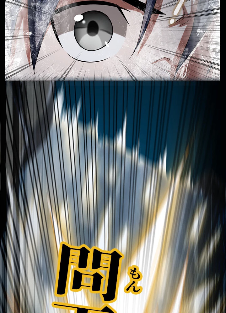 武逆 ~運命に逆らう者~ 21話 - 44