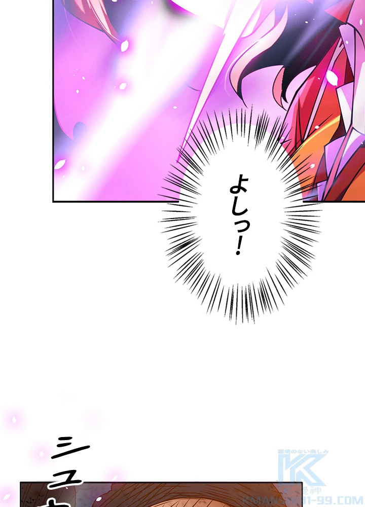 武逆 ~運命に逆らう者~ 22話 - 52